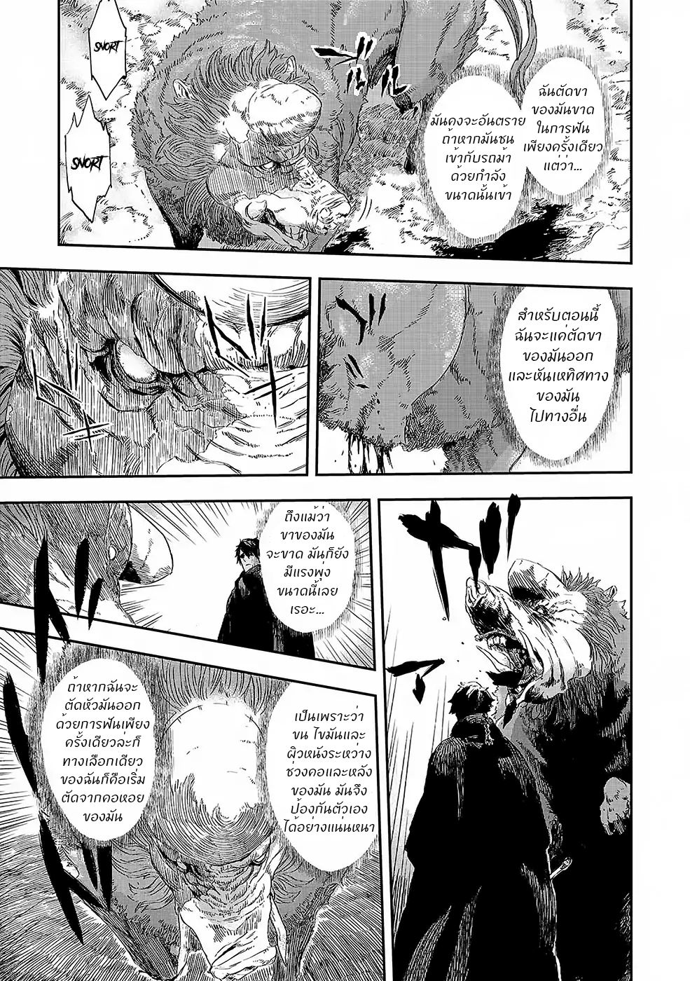 The Wolf Won't Sleep 2-2