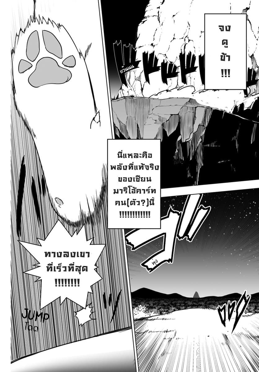 Wanwan Monogatari ~Kanemochi no Inu n shite to wa Itta ga, Fenrir ni shiro to wa Itte nee!~ 10-10