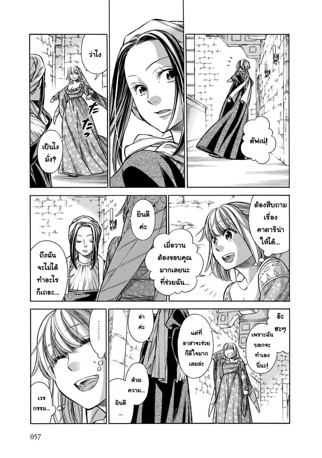 Arte 22-ปีศาจน้อย (1)