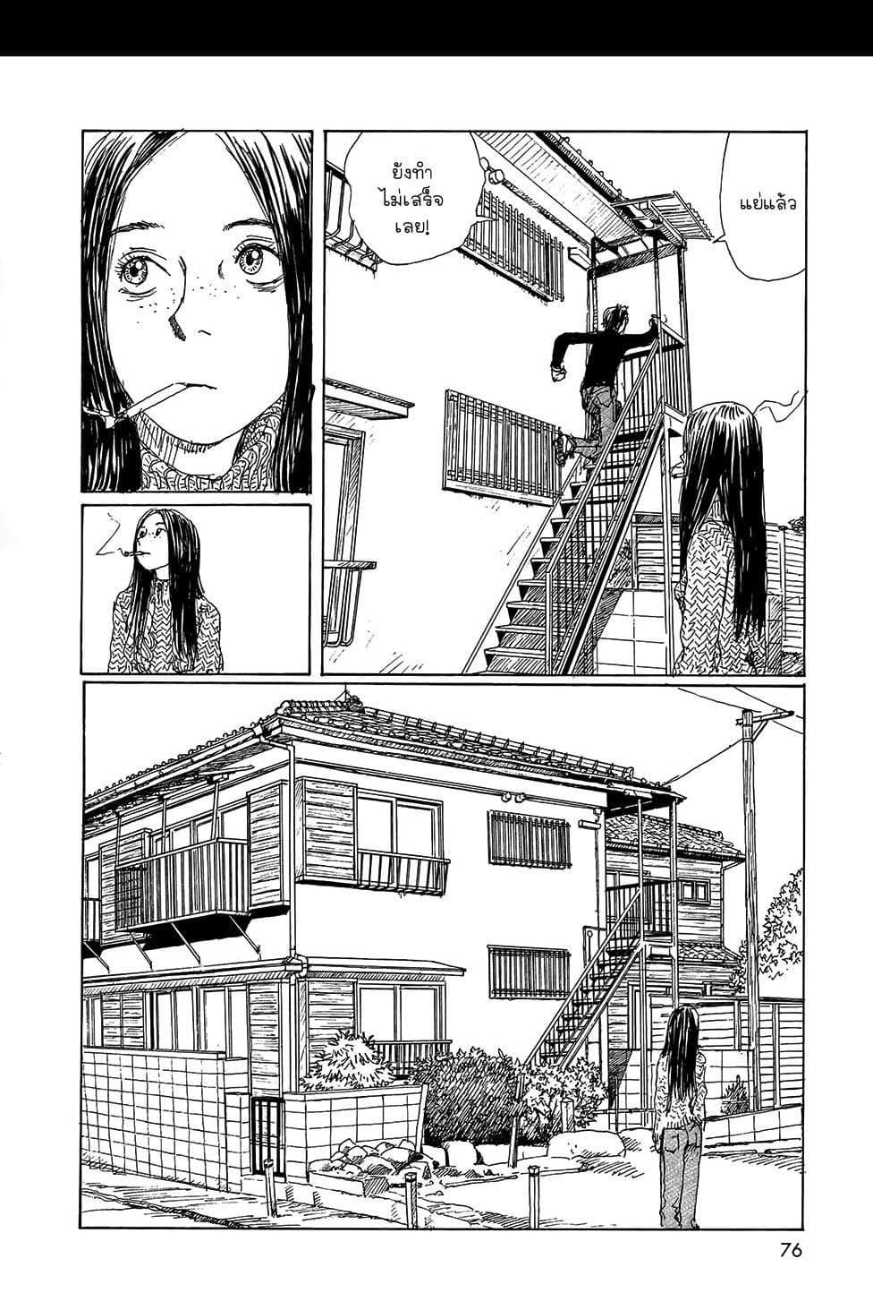 Omoide Emanon 4-การเดินทางแห่งเอมะนอน 1973