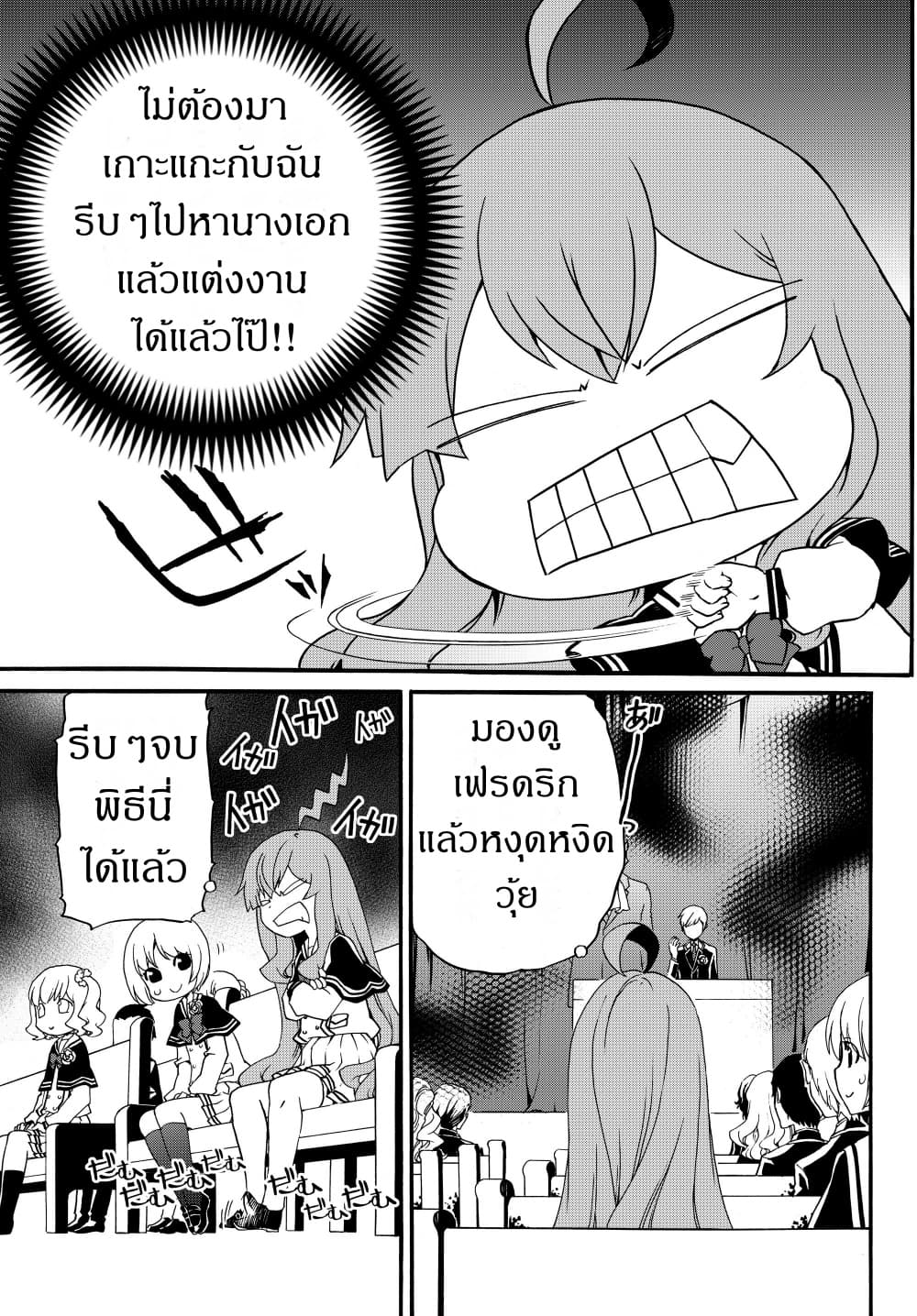 The Villainess Will Crush Her Destruction End Through Modern Firepower โลลิปืนดุ 21-21