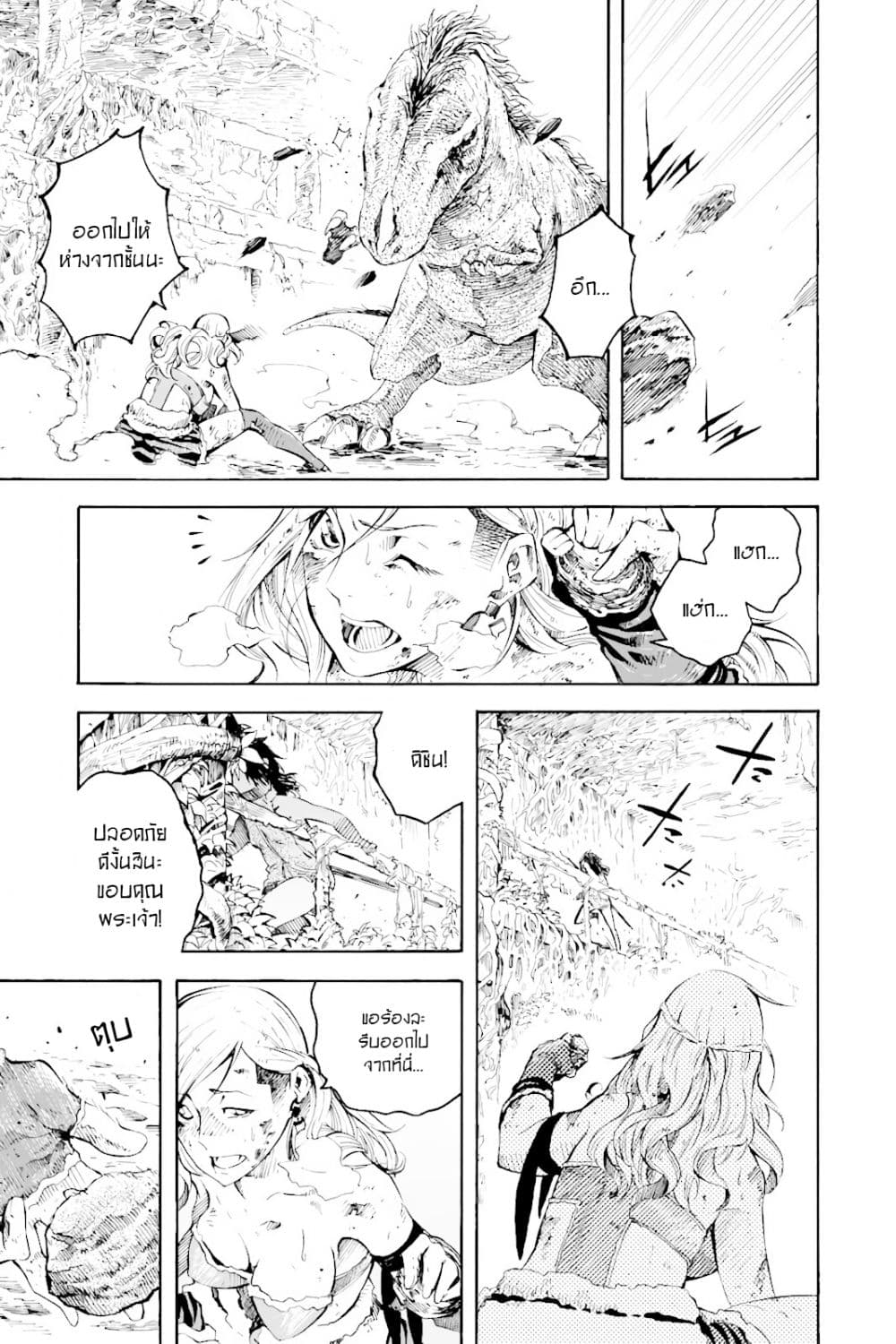 Genshi Otome to Kami no Tou 2-2