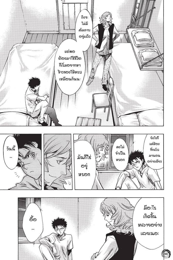 Attack on Titan - Before the Fall 19-คำสาบานที่ป่าไผ่