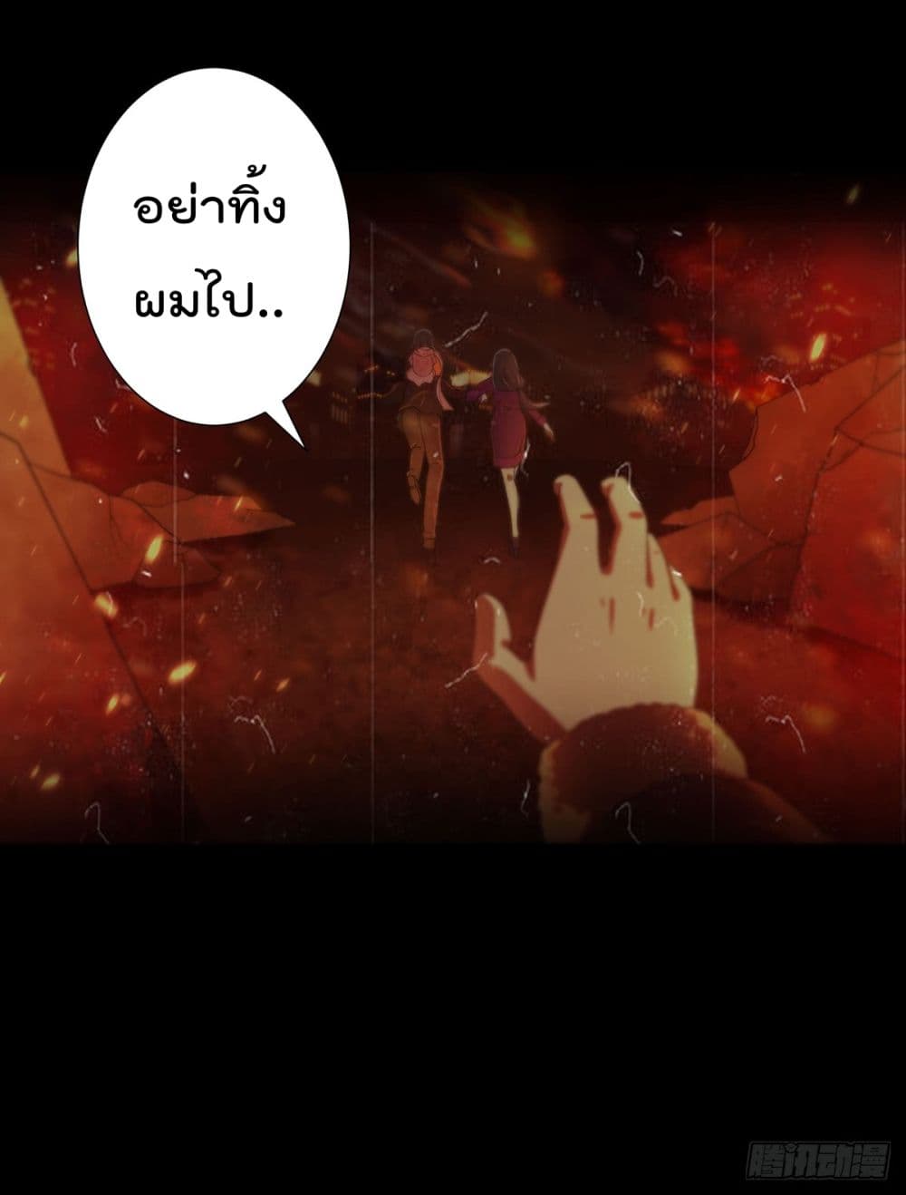 The Cultivators Guardian in The City ราชันเซียนผู้พิทักษ์แห่งนคร 1-1