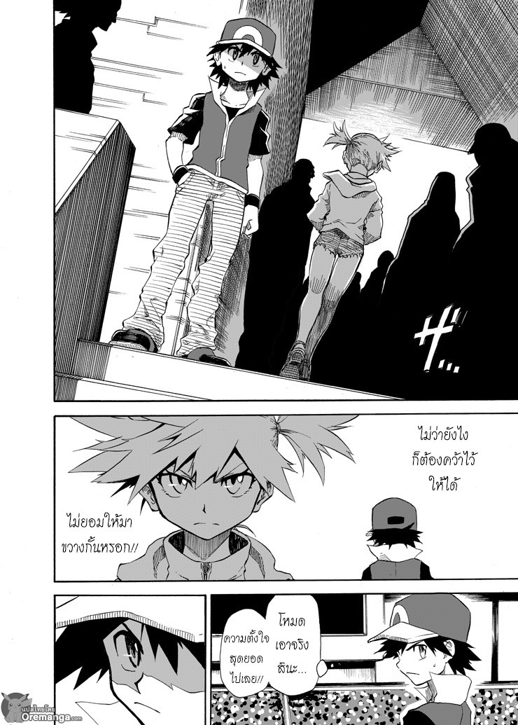 Pokemon Ouja no Saiten 5-ประเภท : ดุร้าย