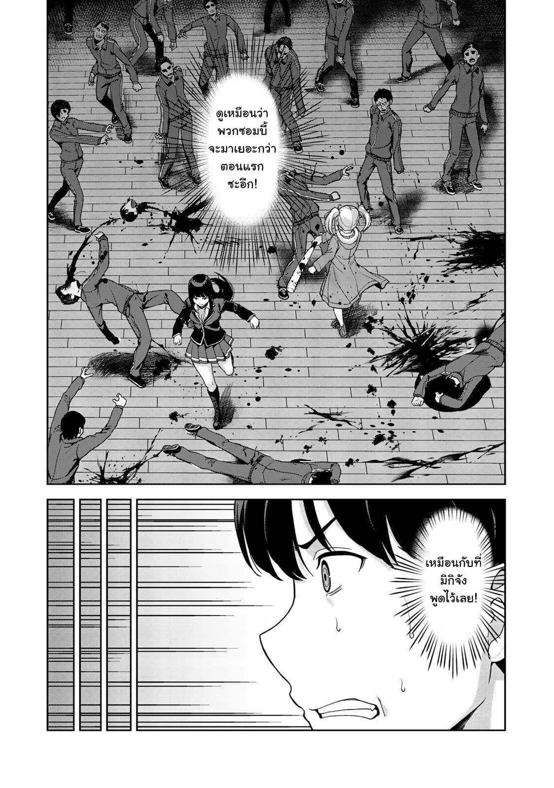 KINGDOM OF "Z" 3-3