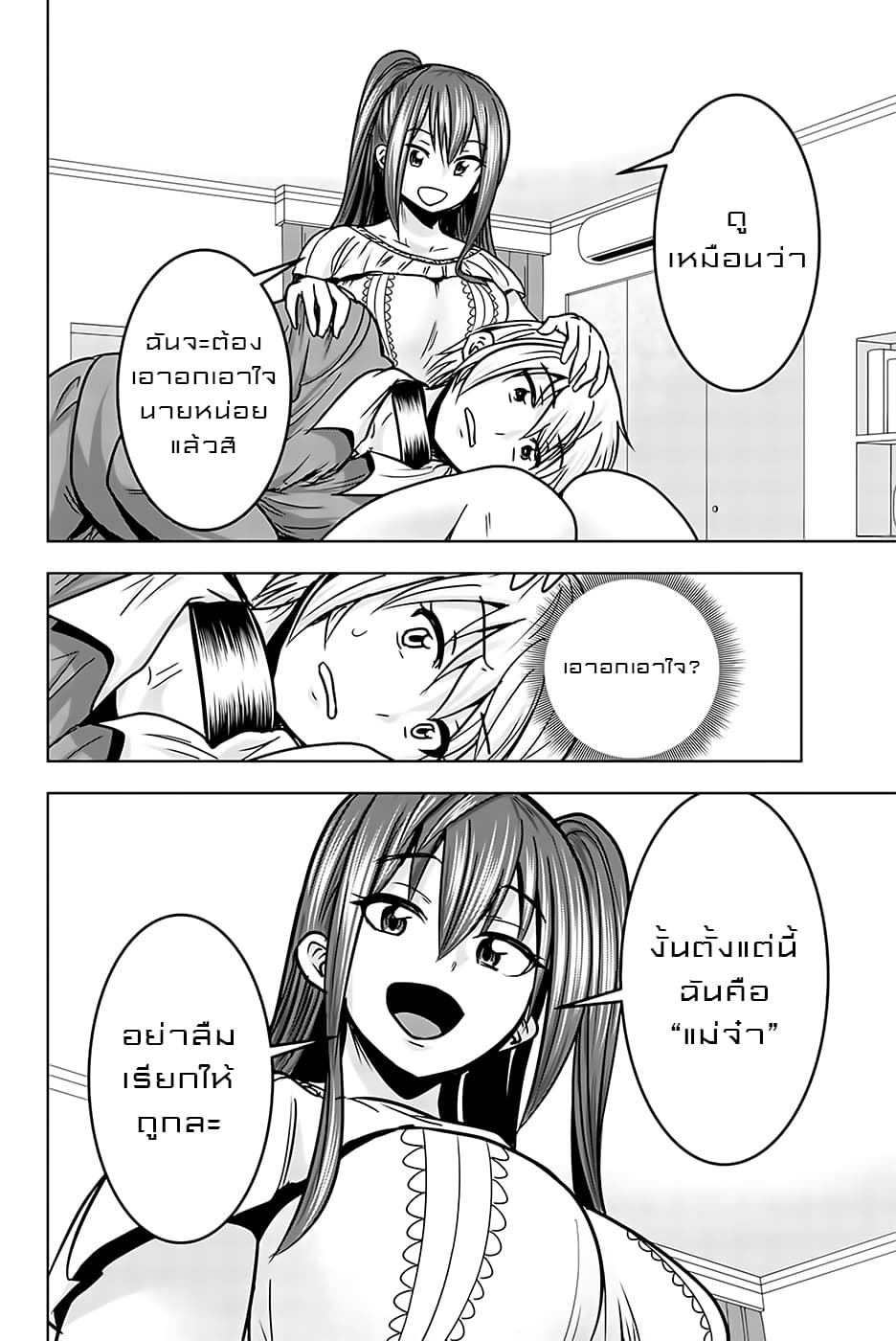 Mina-sama no Omocha desu 18-18