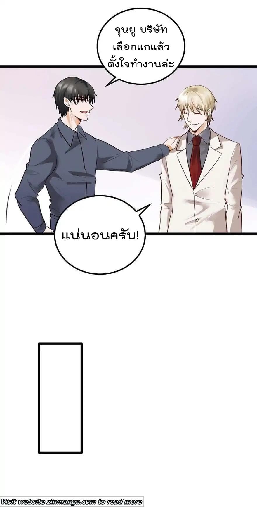 Hui Xi Yi's Love Contract 41-41