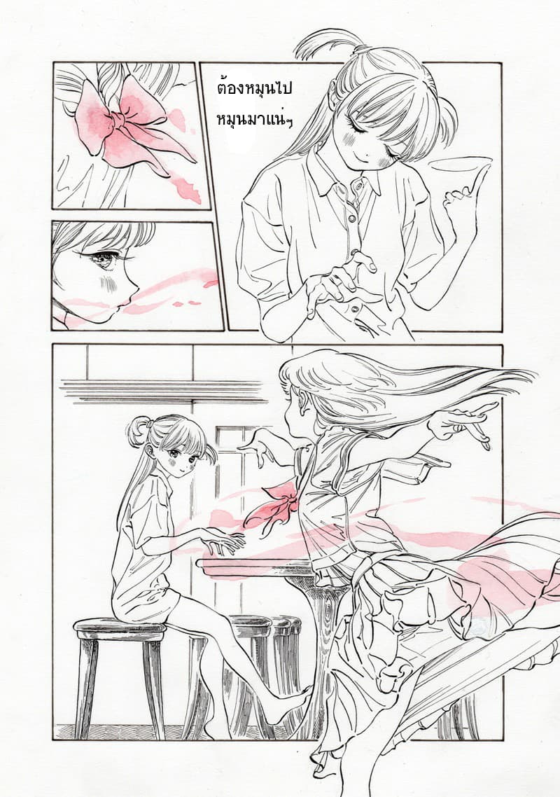 Akebi-chan no Sailor Fuku 18-ว้าวสีแดง~