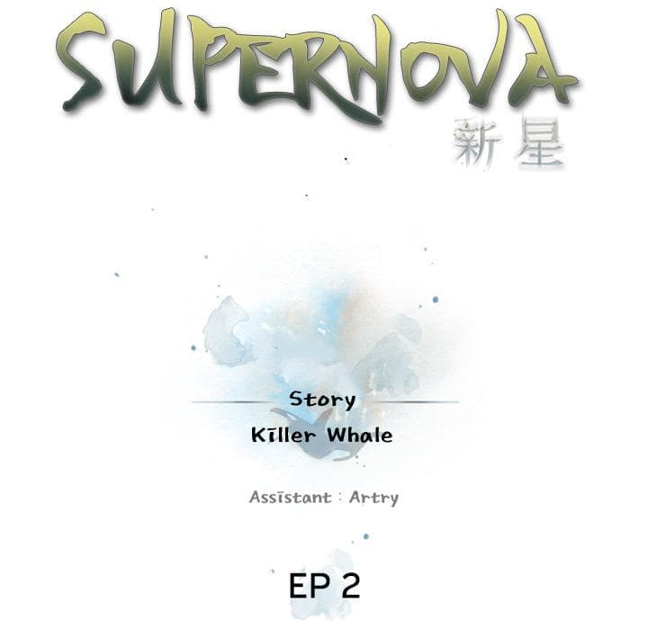 SuperNova 2-2