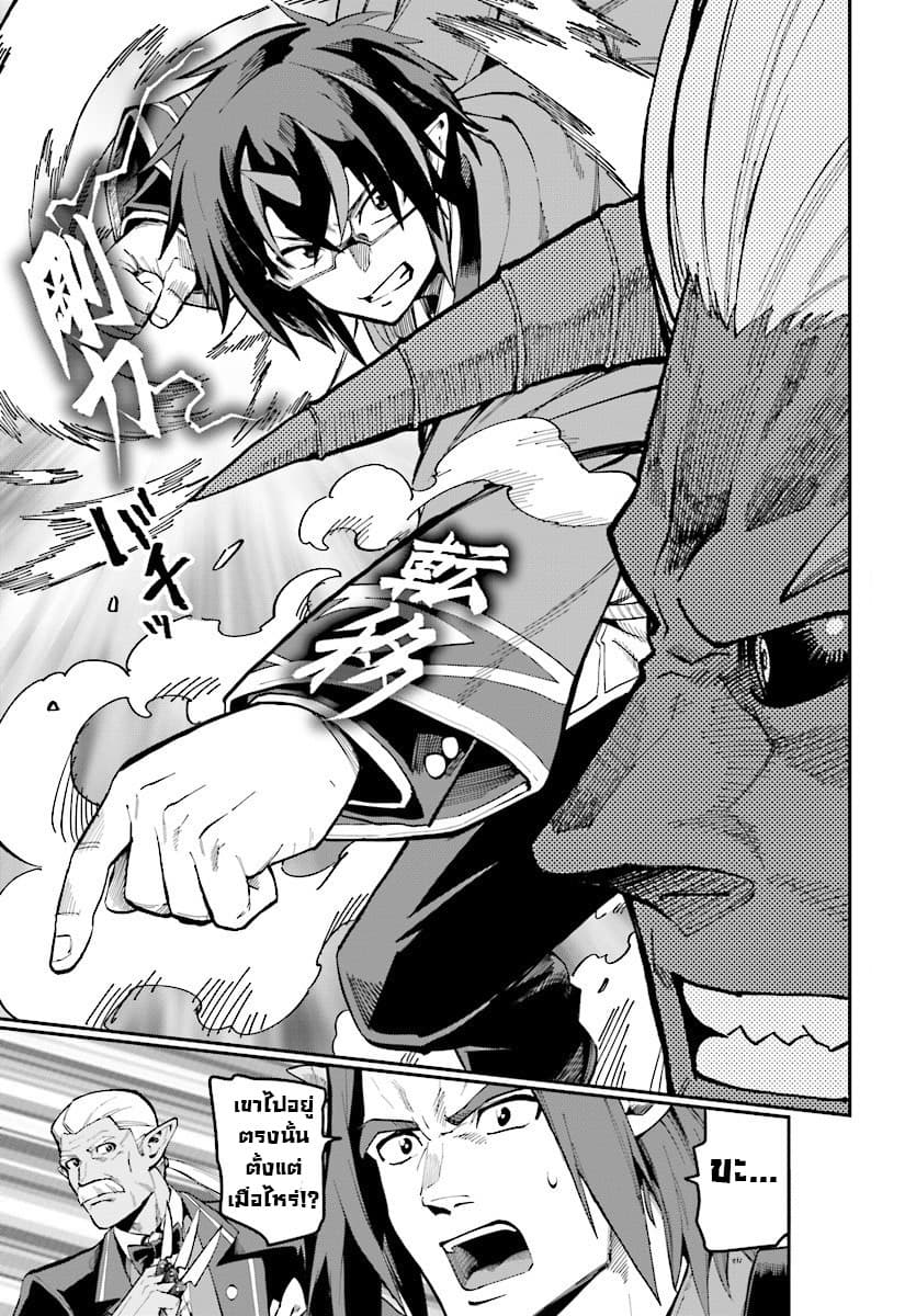 Konjiki no Moji Tsukai - Yuusha Yonin ni Makikomareta Unique Cheat ผู้ใช้อักษรสีทอง 45-การสืบทอดเจตจำนงของพ่อและลูก 2