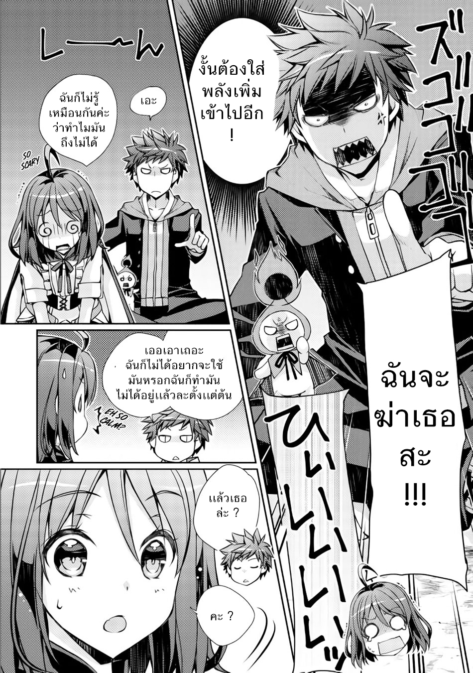 Yankee Wa Isekai De Seirei Ni Aisaremasu 2-ยินดีที่ได้รู้จักนะคะ!