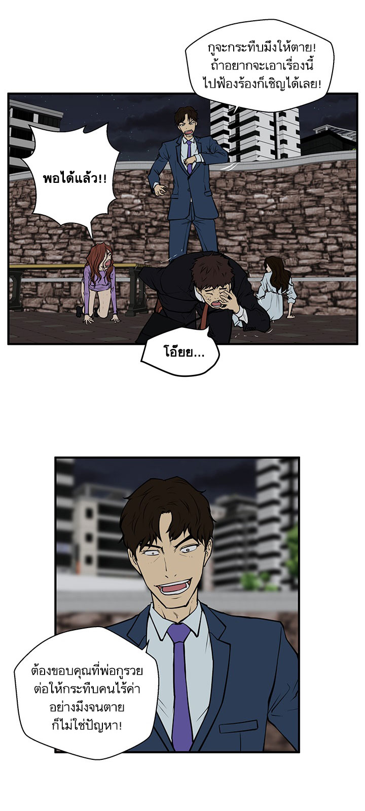 Mr. Kang 33-33