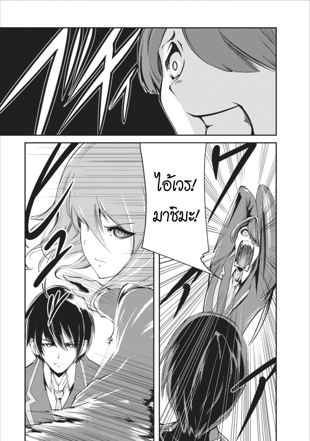 Monster no Goshujin-sama สุดสายใยสไลม์ยอดรัก 5-5