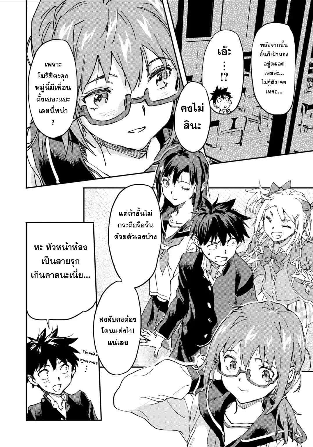 Isekai Kaeri no Yuusha ga Gendai Saikyou! Inou Battle-kei Bishoujo o Bishibashi Choukyou Suru Koto ni!? ผู้กล้ากลับมาจากต่างโลก 7-ความจริงที่ถูกเปิดเผย