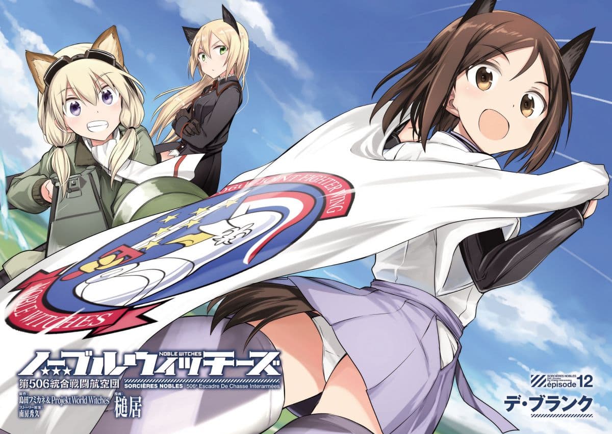 Noble Witches - 506th Joint Fighter Wing 12-เดอ บล็องค์