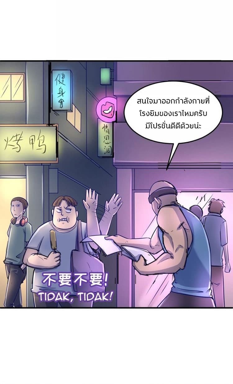 Crossing Man (ระบบ Cross interceptor) 22-22