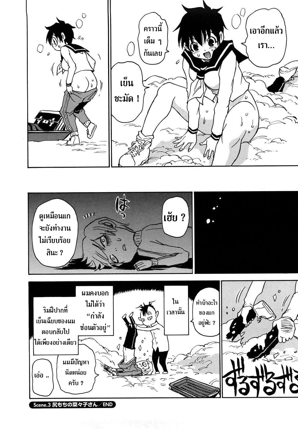 Nanako-san Teki na Nichijou RE 4-4