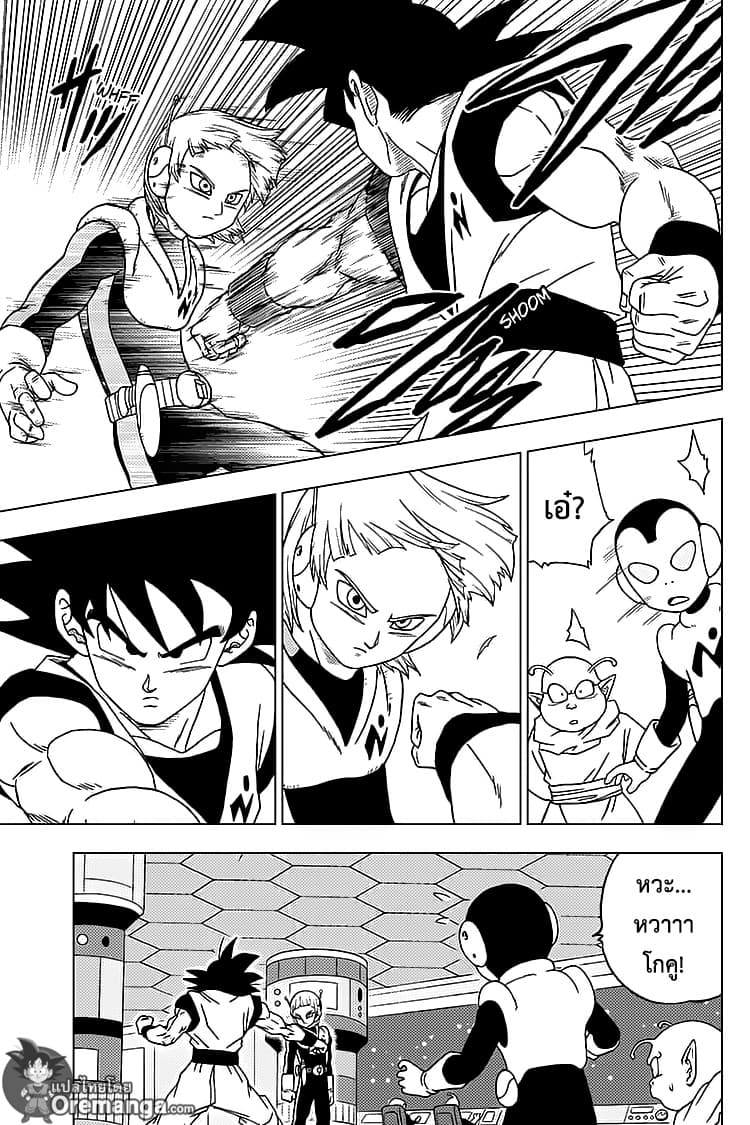 Dragon Ball Super 51-แผนการของแต่ละคน