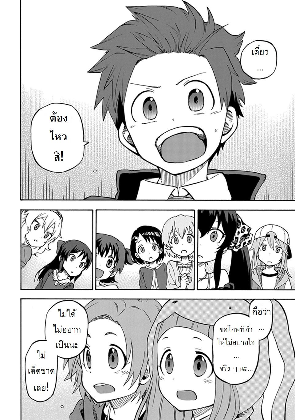 Idol M@ster Cinderella Girls U149 1-แผนกที่ 3
