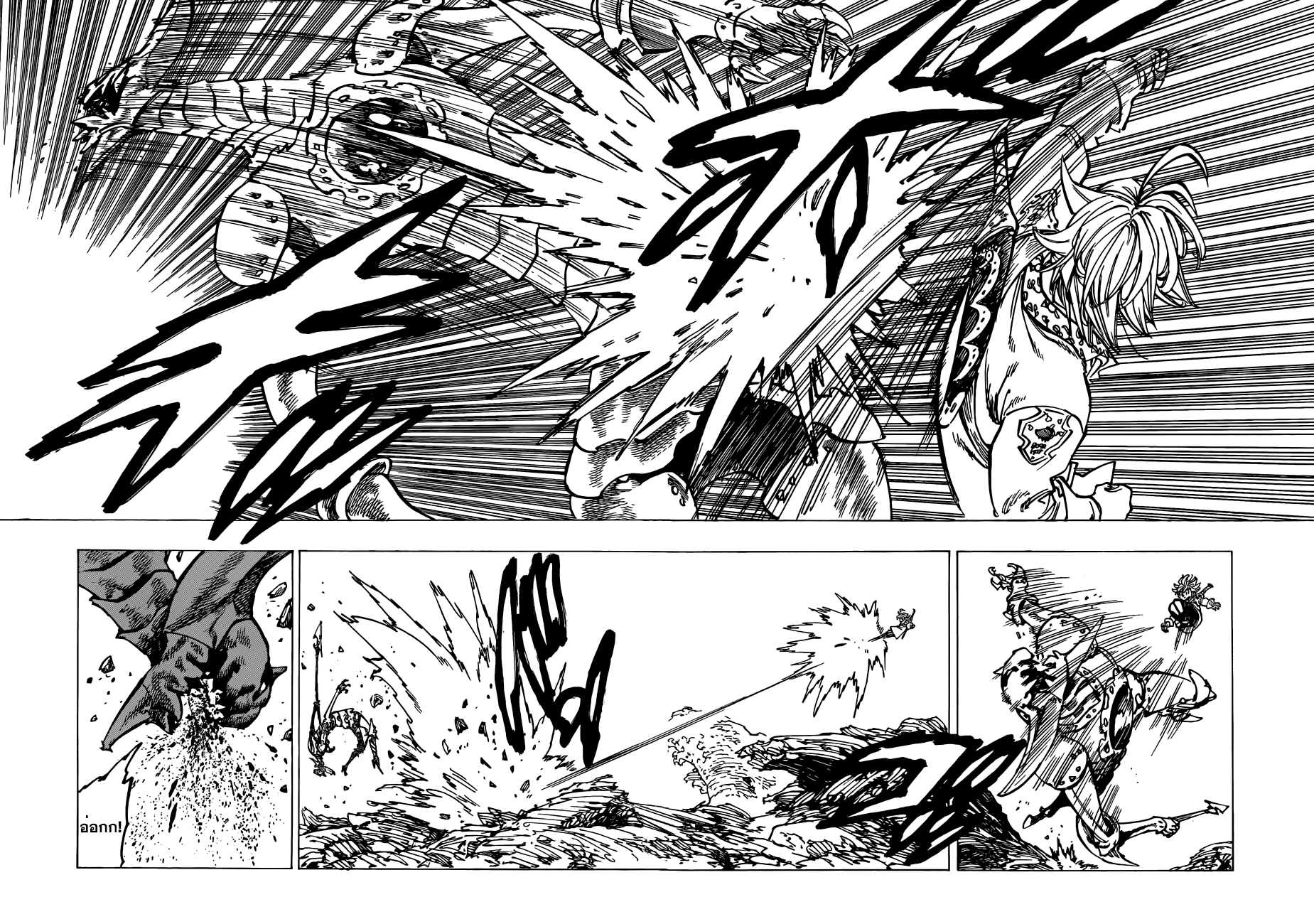 Nanatsu no Taizai 135-ก็แค่การทักทาย