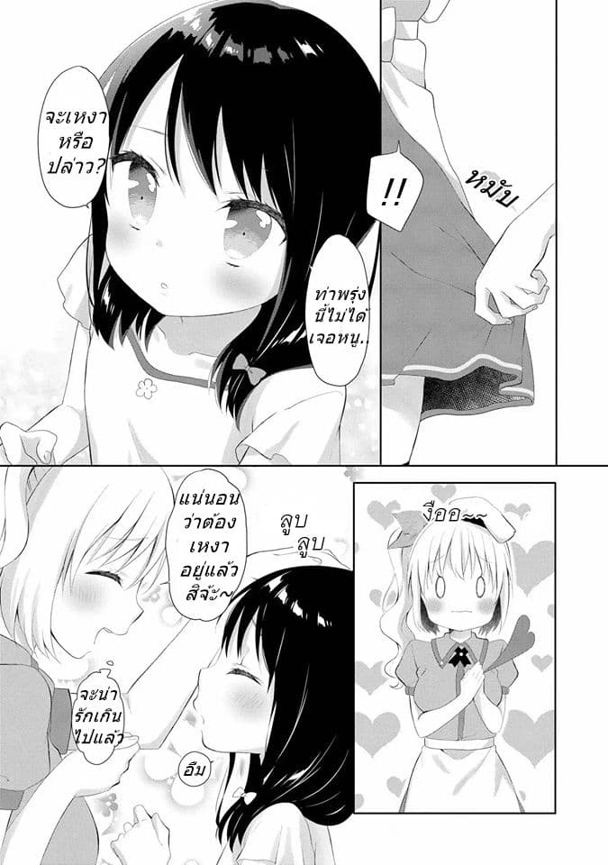 High School Girl and Prince-chan 1-คนที่ฉันพบคือเด็กผู้หญิงขี่ม้าขาว...?