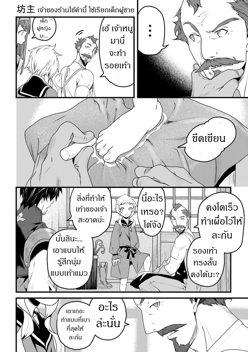 Yakudatazu Skill ni Jinsei o Sosogikomi 25-nen, Imasara Saikyou no Boukentan Midori Kashi no Akira 6-6