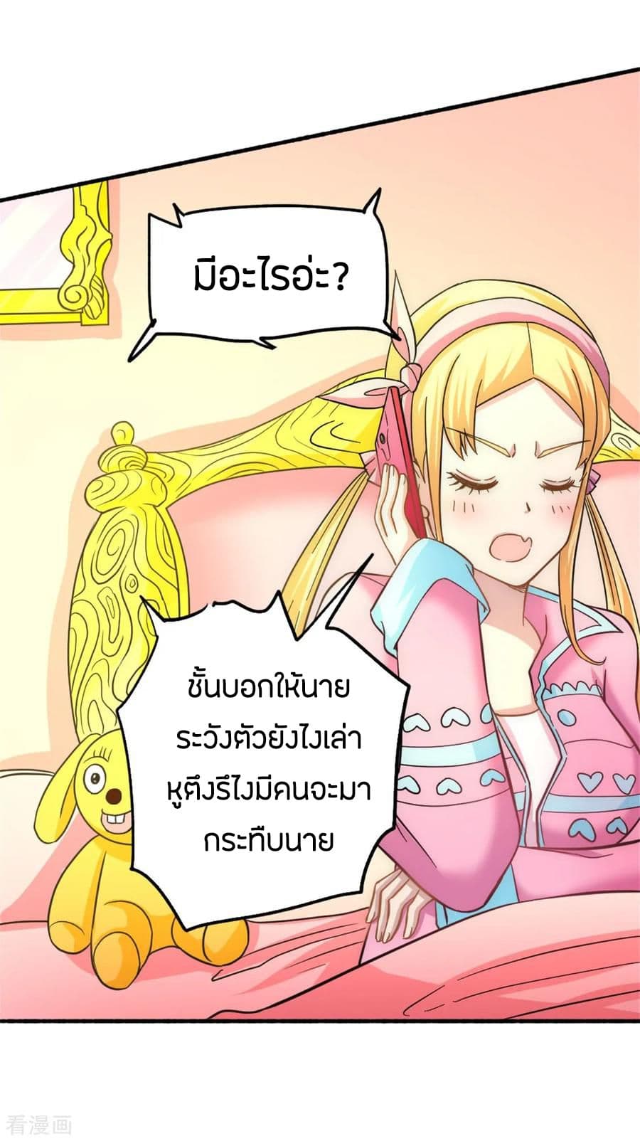 God Emperor of The City มหาเทพเซียนแห่งนคร 26-26