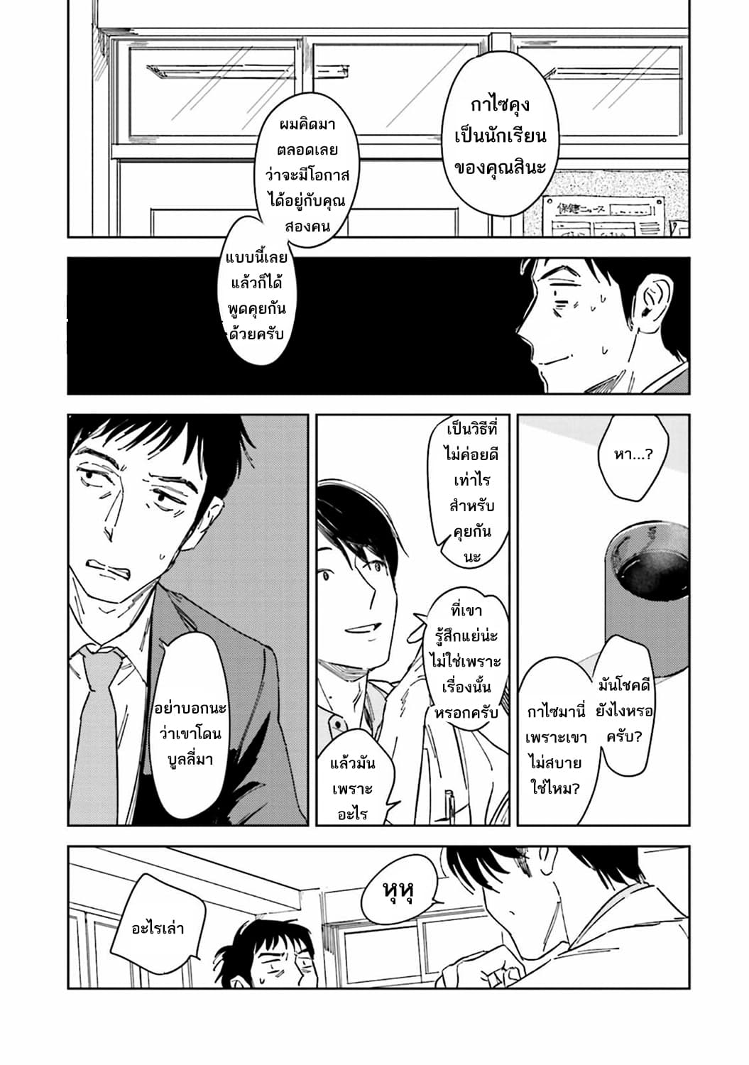 Oni to Tengoku 1-1