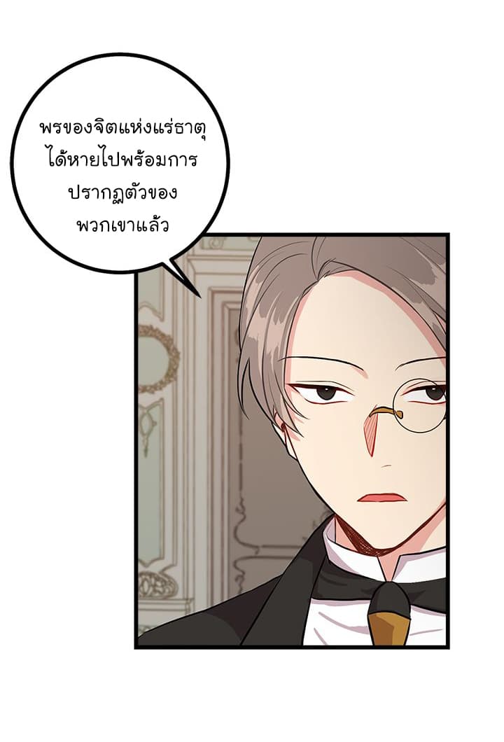I Am a Child of This House ฉันคือลูกบ้านหลังนี้ 31-31