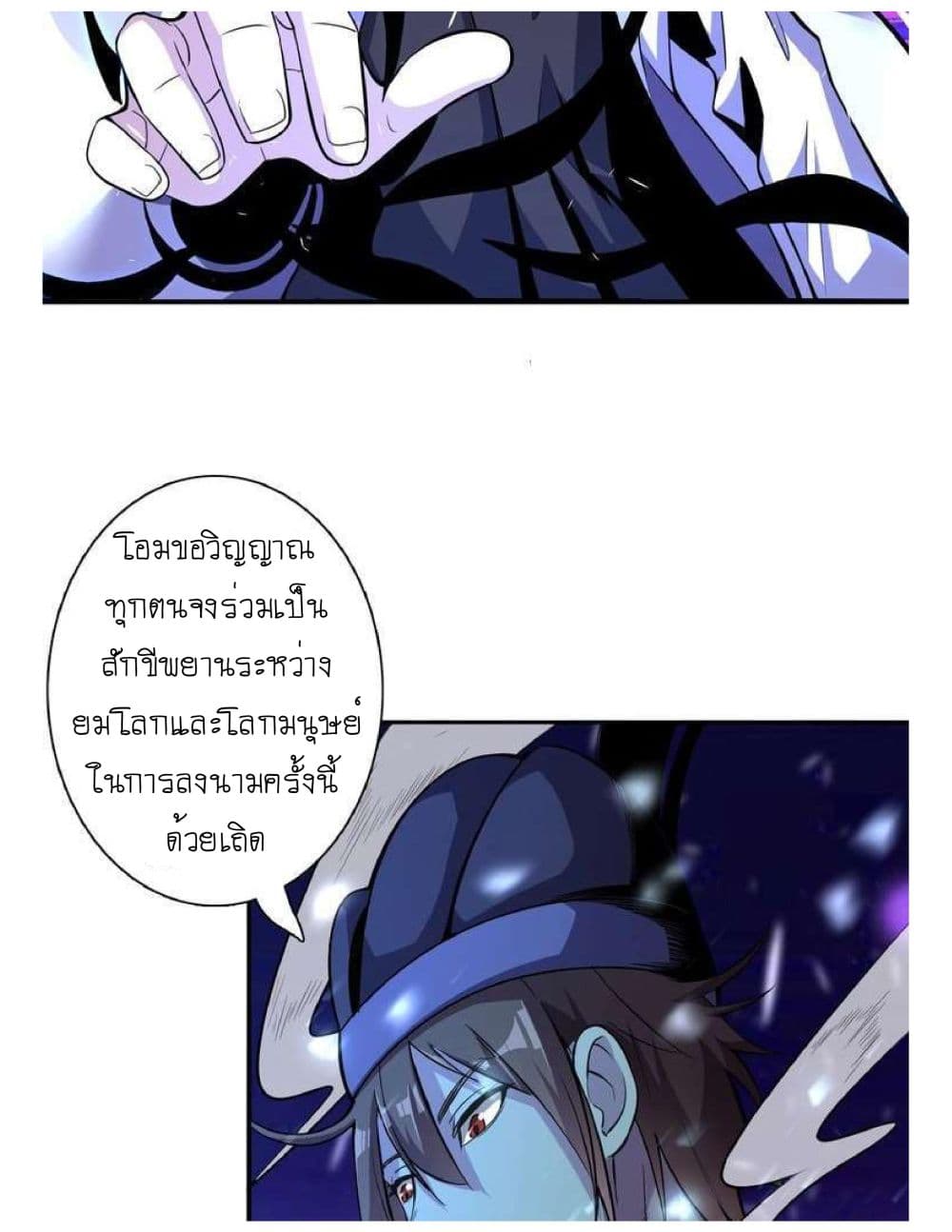 Reborn Doctor 2-2