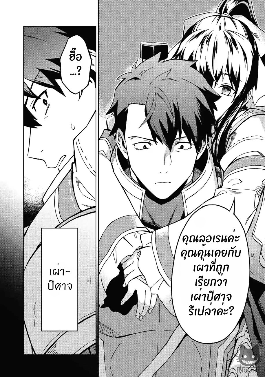 Kuitsume Youhei no Gensou Kitan เรื่องราวการผจญภัยสุดประหลาดของนายทหารถังแตก 5-5