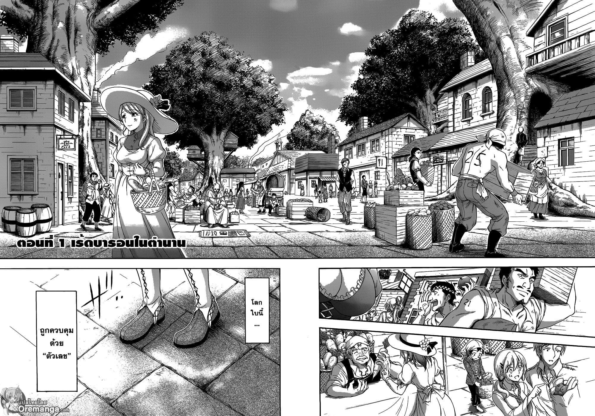 Plunderer 1-เร้ดบารอนในตำนาน