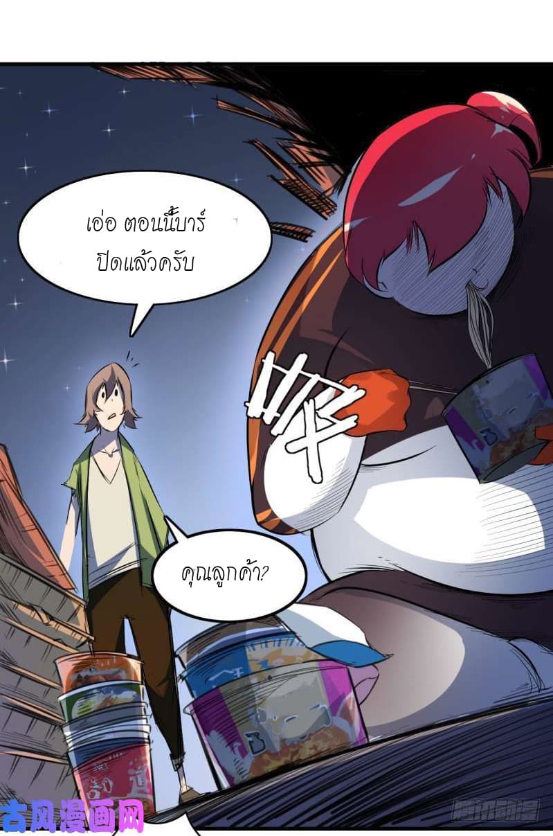 King of The Super Powers 2-2