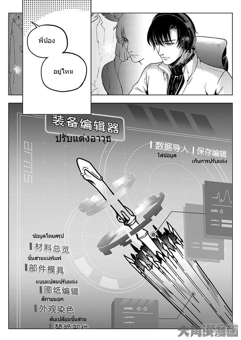Quan Zhi Gao Shou 12.2-12.2