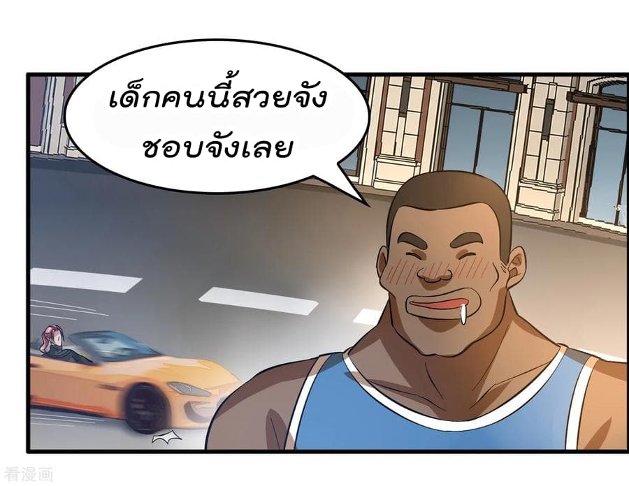 Become God Merchant in The Other World ข้ามต่างโลกเพื่อเป็นพ่อค้าเทพสุดมั่งคั่ง 13-13