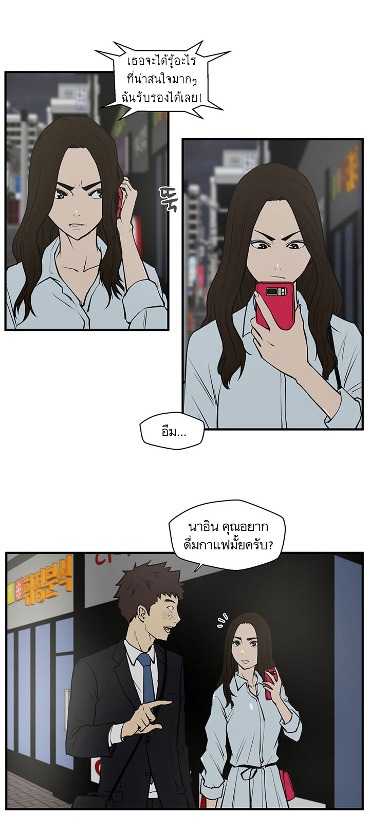 Mr. Kang 32-32