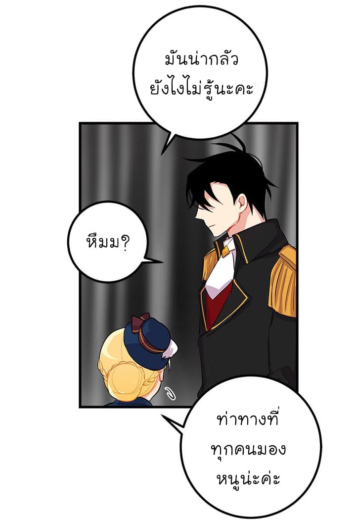 I Am a Child of This House ฉันคือลูกบ้านหลังนี้ 25-25