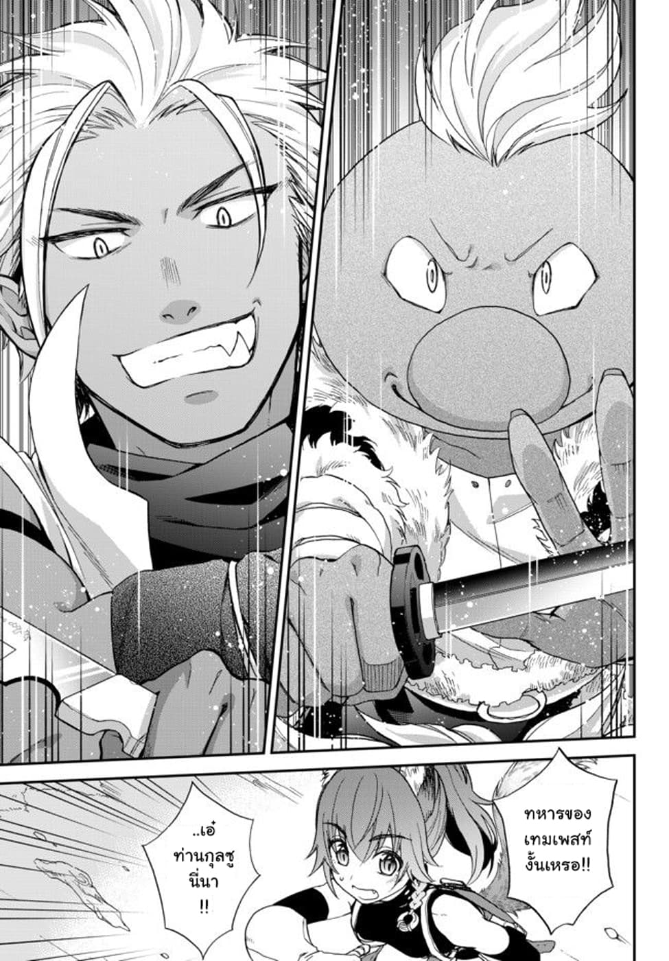 Tensei Shitara Slime Datta Ken Ibun: Makoku Gurashi no Trinity 1-1