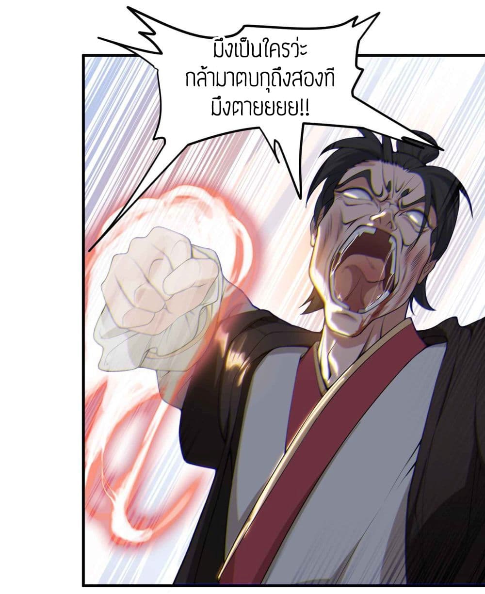 Super Warrior in Another World ทหารเซียนไปหาเมียที่ต่างโลก 4-4