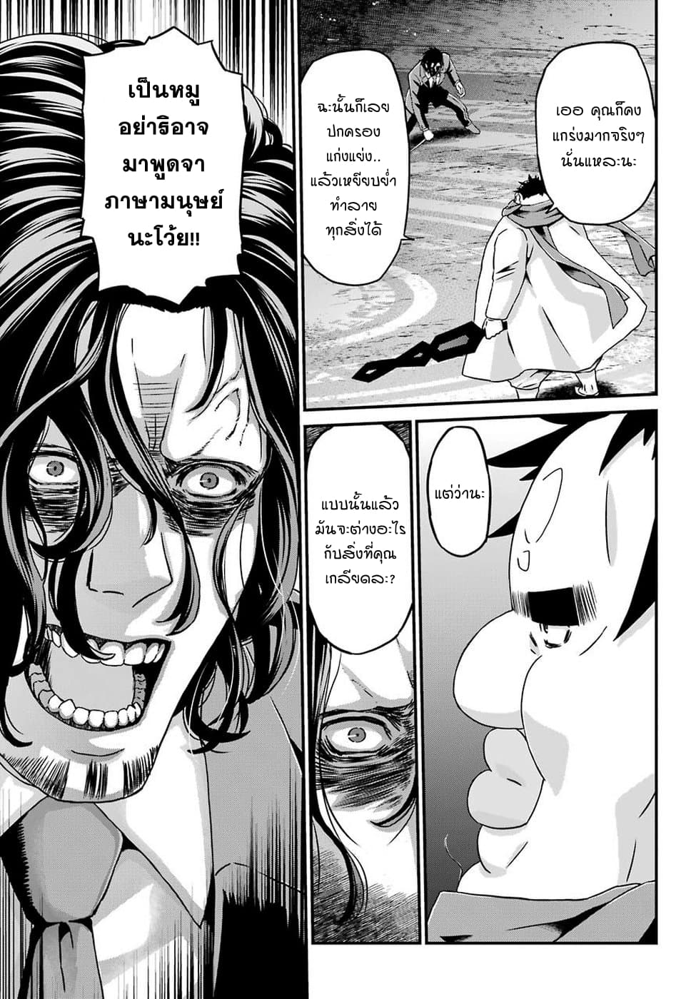 Busamen Gachi Fighter 18-คาจิตะ