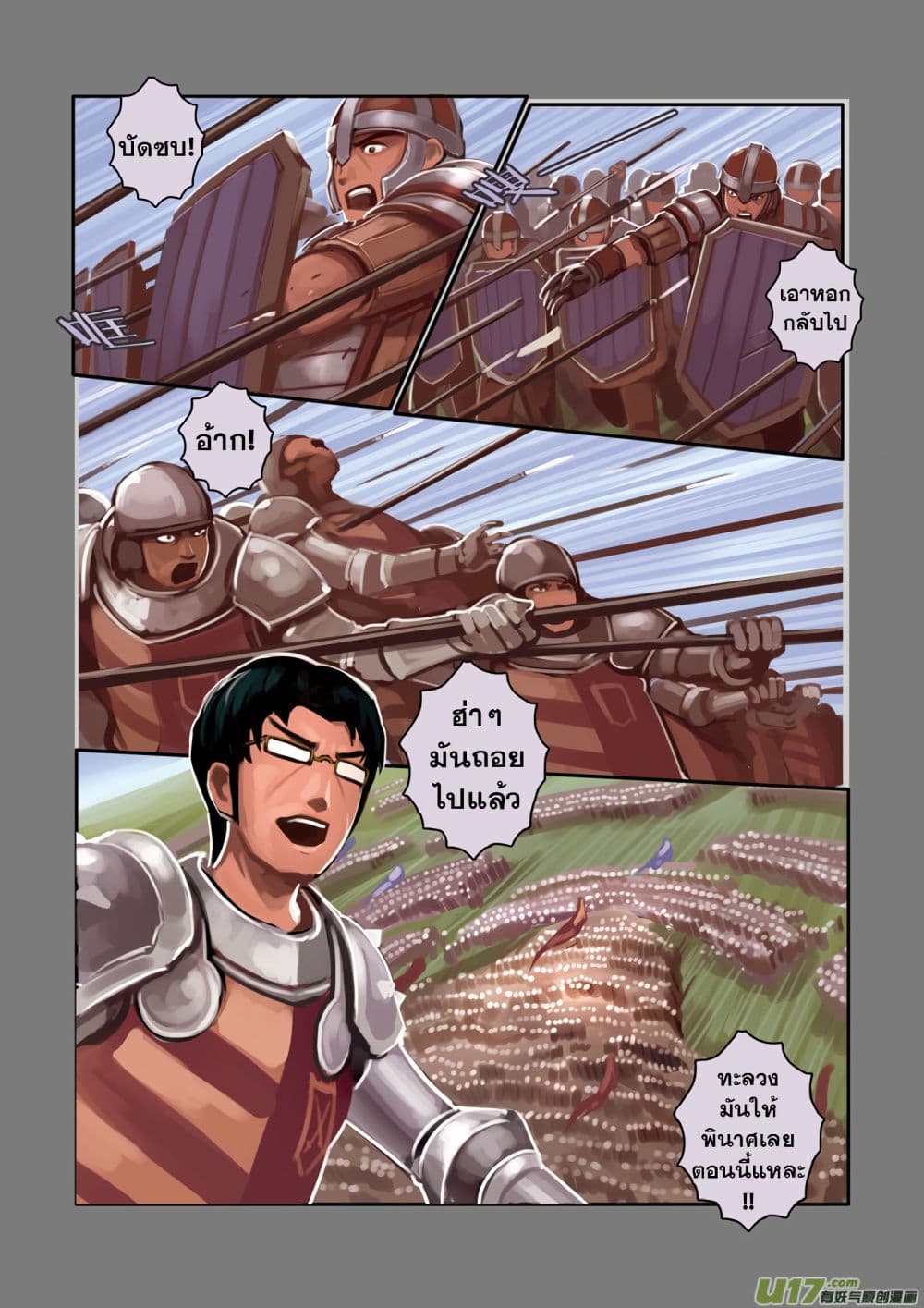 Sword Empire 3-3