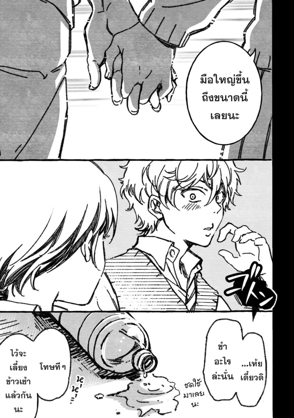 Maji de Tsukiau 15-fun Mae 15 นาทีก่อนเราจะคบกัน 2-15 นาทีก่อนจะจับมือกัน