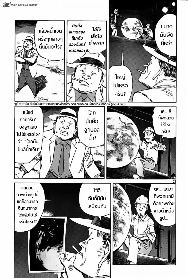 Billy Bat 74-เส้นขีดเขียน