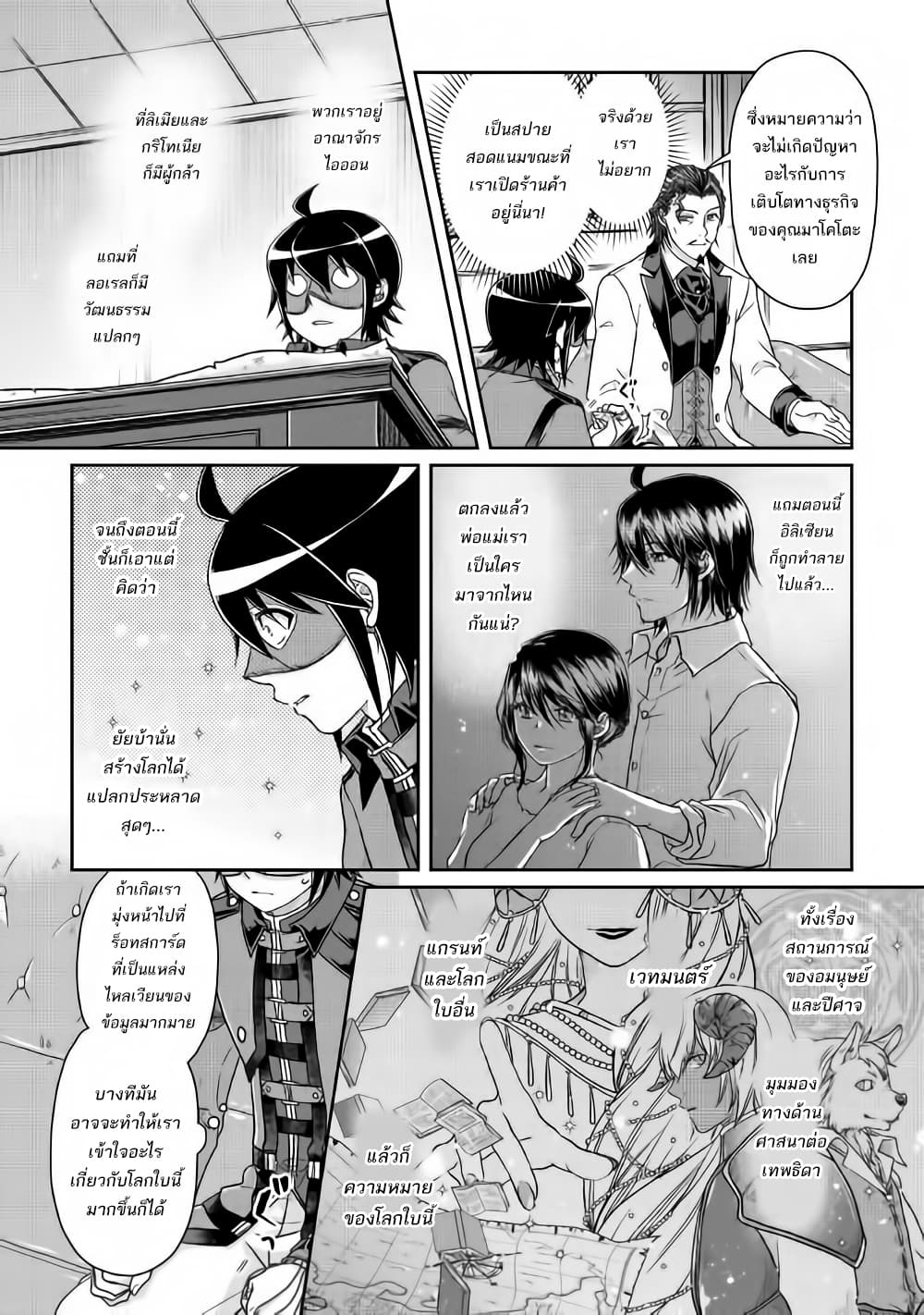 Tsuki ga Michibiku Isekai Douchuu 44-44