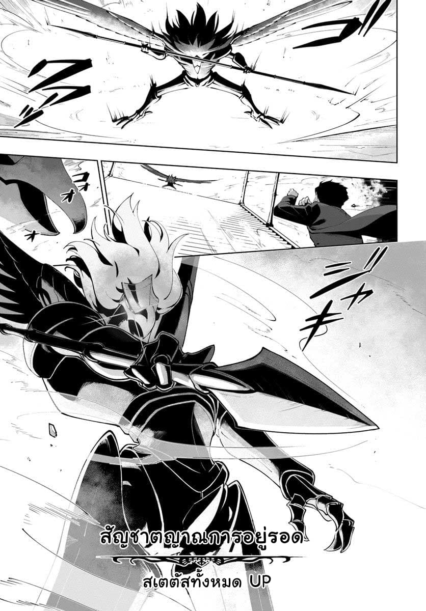 Sekai Saikyou No Kouei: Meikyuukoku No Shinjin Tansakusha 14-14