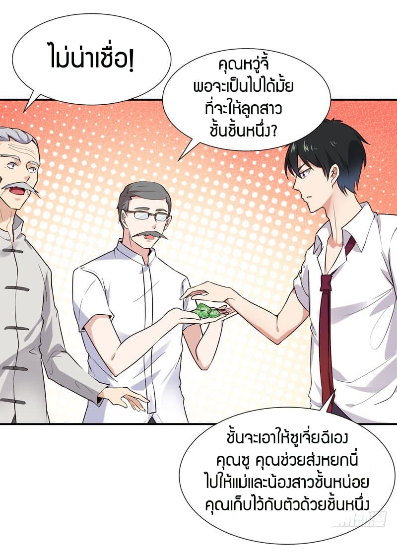 Rebirth: City Deity 14-14