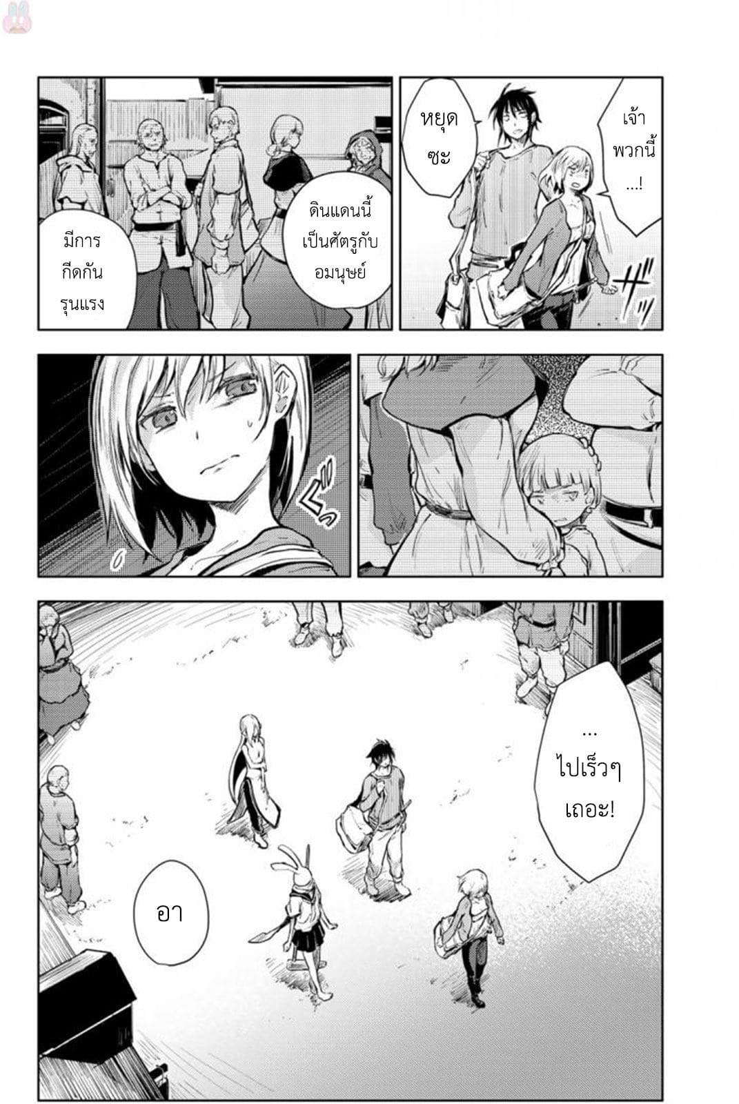 Peach Boy Riverside 13-มนุษย์กระต่ายและอดีตยักษ์