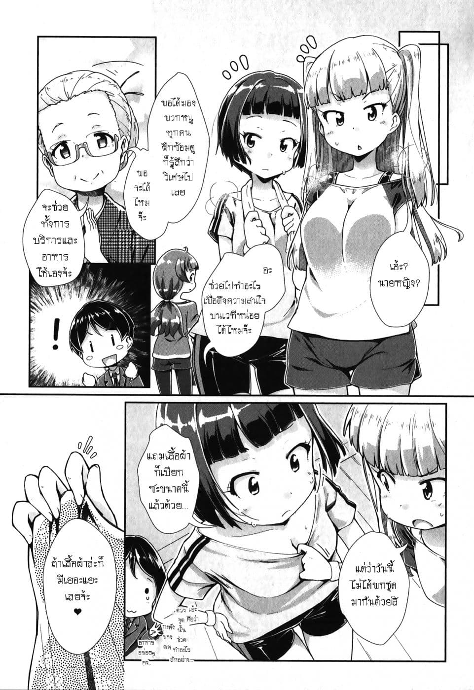 Tokyo 7th Sister: Sisters Portrait 3-อารากิ เรนะ