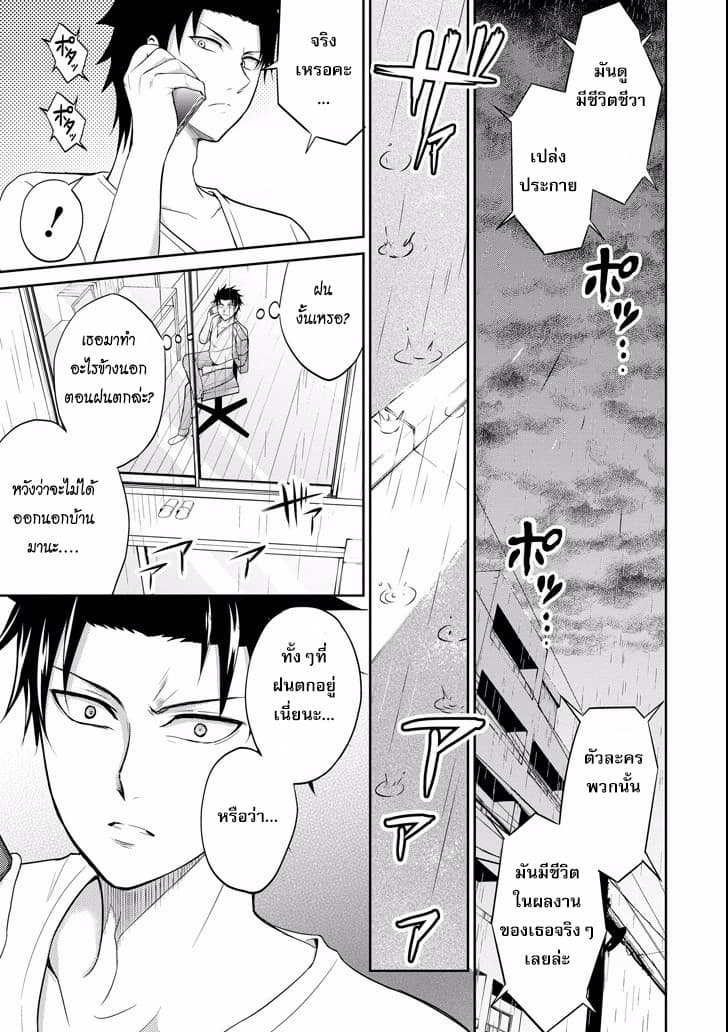 29 to JK 7-29&JK (ตอนที่ 2)